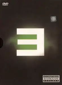 Eminem: E