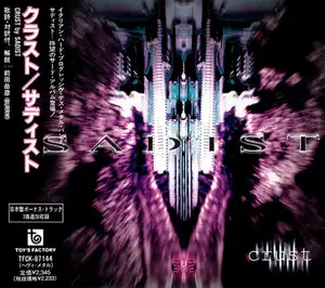 Sadist [2]: Crust