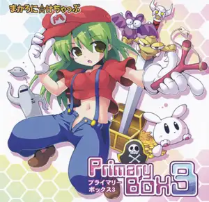 Various: Primary Box 3
