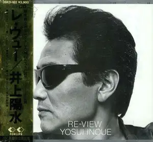 Yosui Inoue: Re-View