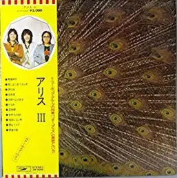 Alice [45]: Alice III