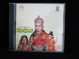 Various: Geethangali