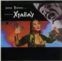 Yma Sumac: Voice Of The Xtabay