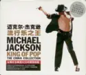 Michael Jackson: King Of Pop (The China Collection)
