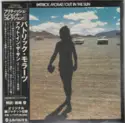 Patrick Moraz: Out In The Sun