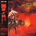 Ozzy Osbourne = : The Ultimate Sin = 罪と罰