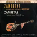 Γιώργος Ζαμπέτας: The World's Greatest Bouzouki Artist