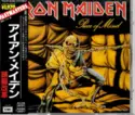 Iron Maiden: Piece Of Mind