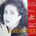Νίκος Καρβέλας, Anna Vissi , Guest Star Τζων Μοδινός , Libretto Stavros Sideras: Δαίμονες