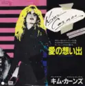 Kim Carnes: Does It Make You Remember / Take It On The Chin