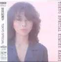 Kimiko Kasai = : Tokyo Special