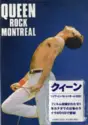 Queen: Rock Montreal