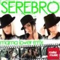 Serebro: Mama Lover (Remixes)