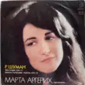 Martha Argerich - Robert Schumann: Фантазия До Мажор, Соч. 17 / Фантастические Пьесы, Соч. 12