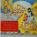 M.S. Subbulakshmi: Kashi-Rameswaram Suprabhatam