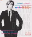Ryuichi Sakamoto: Moto.tronic