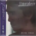 Akira Terao: Atmosphere（ReflectionsⅡ）