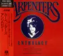 Carpenters: Anthology