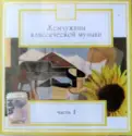 Various: Trio / Rhapsody / Kvartet / Concerto For Clavier And Chamber Ensemble Var 1 / Zhenit'ba