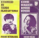 Osamu Minagawa / 置鮎礼子: Kuroneko No Tango (Volevo Un Gatto Nero) / Nicchi Sgnacchi Mucchi Mucchi