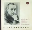 Sergei Rachmaninoff, Государственный Академический Русский Хор Им. А. В, Александр Свешников: Vespers - Всенощная