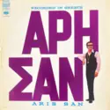Aris San = : Recorded In Greece