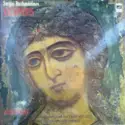 Sergei Rachmaninoff, Государственный Академический Русский Хор Им. А. В , Art Director: Александр Свешников: Vespers