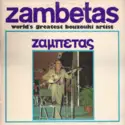 Γιώργος Ζαμπέτας: Zambetas World's Greatest Bouzouki Artist