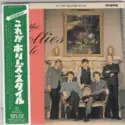 The Hollies: In The Hollies Style = イン・ザ・ホリーズ・スタイル