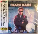 Various: Black Rain (Original Motion Picture Soundtrack) = ブラック・レイン（オリジナル・サウンドトラック）