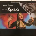 Yma Sumac: Voice Of The Xtabay