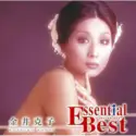Katsuko Kanai = : Essential Best