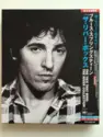 Bruce Springsteen: The Ties That Bind: The River Collection