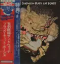 Black Cat Bones = : Barbed Wire Sandwich = 有刺鉄線サンドウィッチ