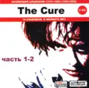 The Cure: The Cure часть 1-2 (Коллекция Альбомов (1979-1989) (1990-2000))