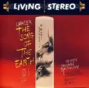 Gustav Mahler / Fritz Reiner, Chicago Symphony Orchestra, Maureen Forrester, Richard Lewis [3]: The Song Of The Earth = Das Lied Von Der Erde