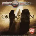 Gregorian: Gregorian MP3