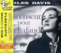 Miles Davis: Ascenseur Pour L'échafaud - Original Soundtrack - Complete Recordings