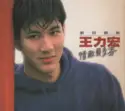 Lee Hom Wang: 情敵貝多芬