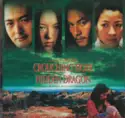 Tan Dun: Crouching Tiger Hidden Dragon (Original Motion Picture Soundtrack)