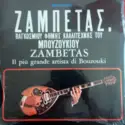 Γιώργος Ζαμπέτας: Zambetas, Il Più Grande Artista Di Bouzouki