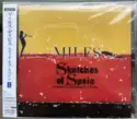 Miles Davis = : Sketches Of Spain = スケッチ・オブ・スペイン＋３