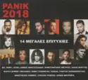 Various: Panik 2018 / 14 Μεγάλες Επιτυχίες