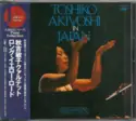 Toshiko Akiyoshi Quartet: Toshiko Akiyoshi In Japan = ロング・イエロー・ロード