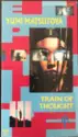 Yumi Matsutoya = : Train Of Thought = コンパートメント