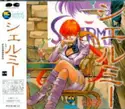 Shinsekai Gakkyoku Zatsugidan: SNK Characters Sounds Collection Volume 10 ~ Shermie