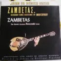 Γιώργος Ζαμπέτας: The World's Greatest Bouzouki Artist