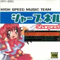 高速音楽隊シャープネル: Sharpnel Vs ProjectGabbangelion