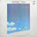 Chris Rea: Крис Ри