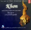 Various: Khon: Sound And Music To Perform Knone Drama (Ballet) = โขน/ละคร (ประเภทหน้าทับสองไม้)